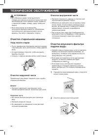Страница 37