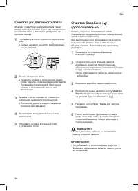 Страница 39