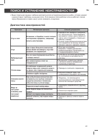 Страница 42