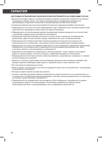 Страница 47