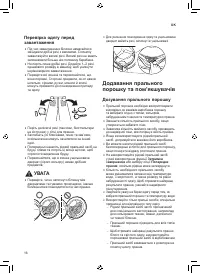 Страница 16