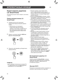 Страница 26