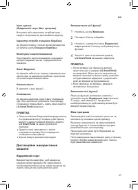 Страница 27