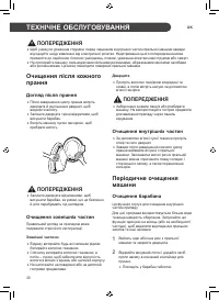 Страница 30