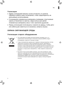 Страница 50