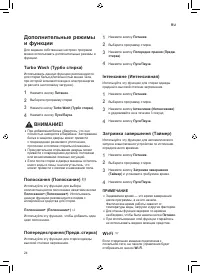 Страница 66