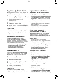 Страница 67