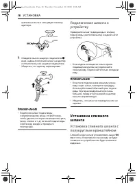 Страница 18