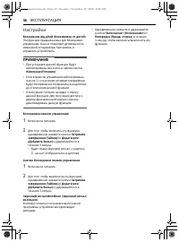 Страница 36