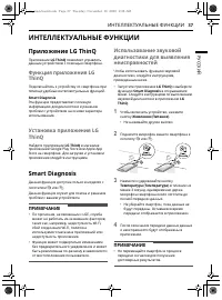 Страница 37