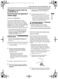 Страница 39