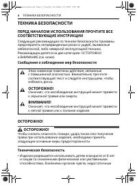 Страница 4
