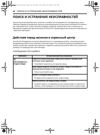 Страница 42