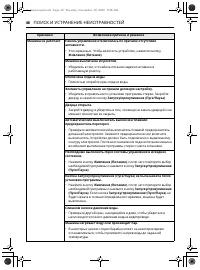 Страница 46