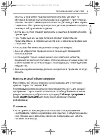 Страница 5