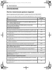 Страница 50