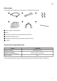 Страница 11