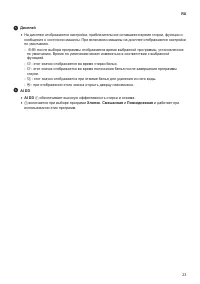 Страница 23