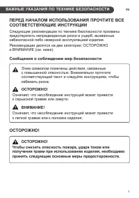 Страница 3