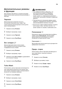 Страница 30