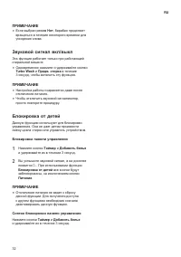 Страница 32