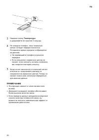 Страница 36