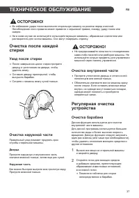 Страница 37