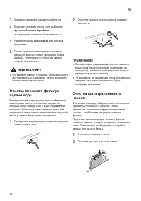 Страница 38