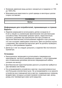 Страница 5