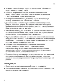 Страница 6