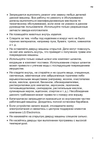 Страница 7