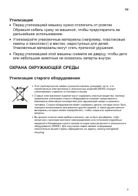 Страница 9