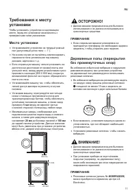Страница 11