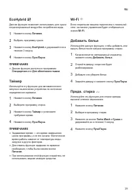 Страница 29