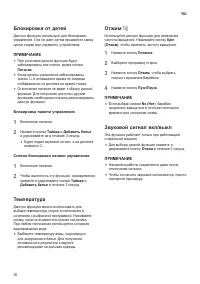 Страница 30