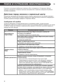 Страница 38