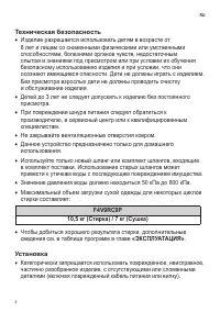 Страница 4
