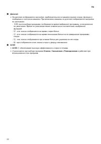 Страница 22