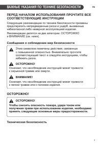 Страница 3