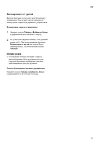 Страница 31