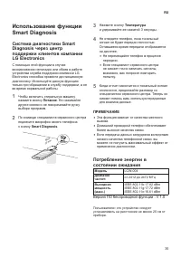 Страница 35