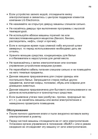 Страница 7