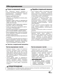 Страница 32