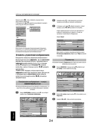 Страница 24