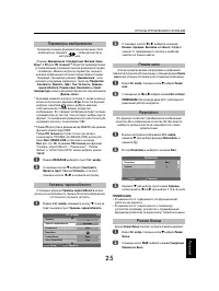 Страница 25