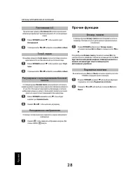 Страница 28