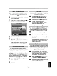 Страница 33