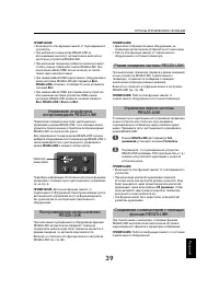 Страница 39