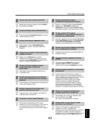 Страница 43