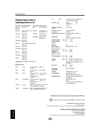 Страница 48